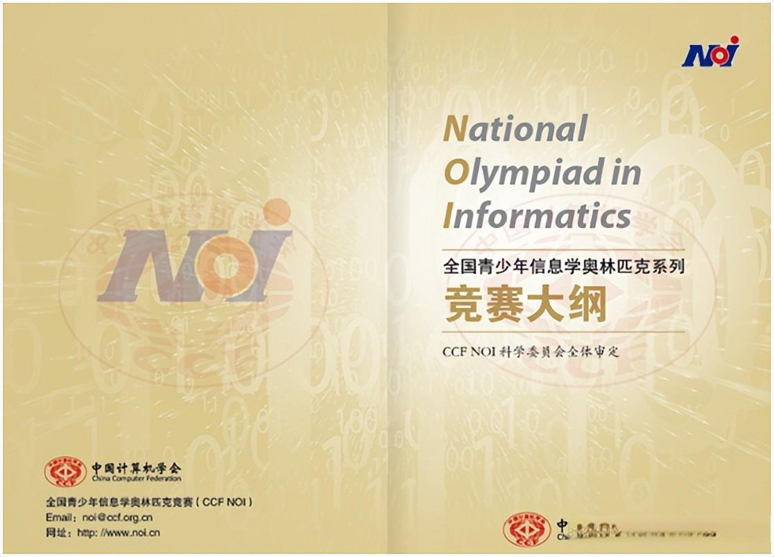 If you want to take the olympiad in informatics exam, you must first understand the content.