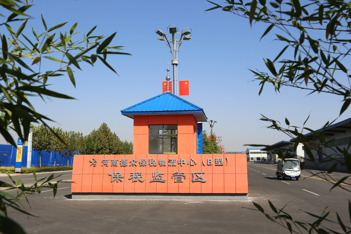 How to build China (Jiaozuo) cross-border electronic commerce Comprehensive Experimental Zone? The implementation plan is coming →