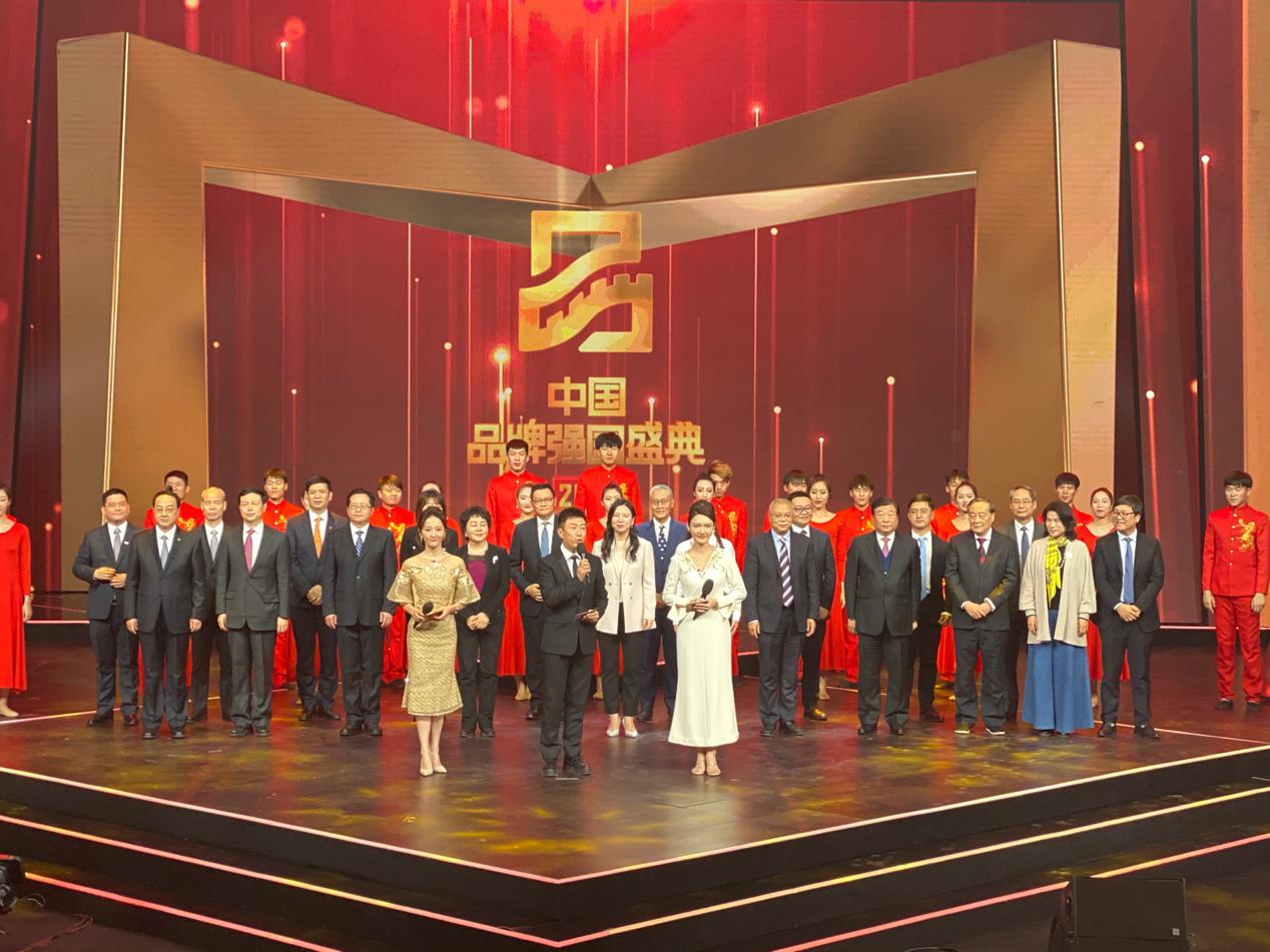 2019 China Brand Power Ceremony